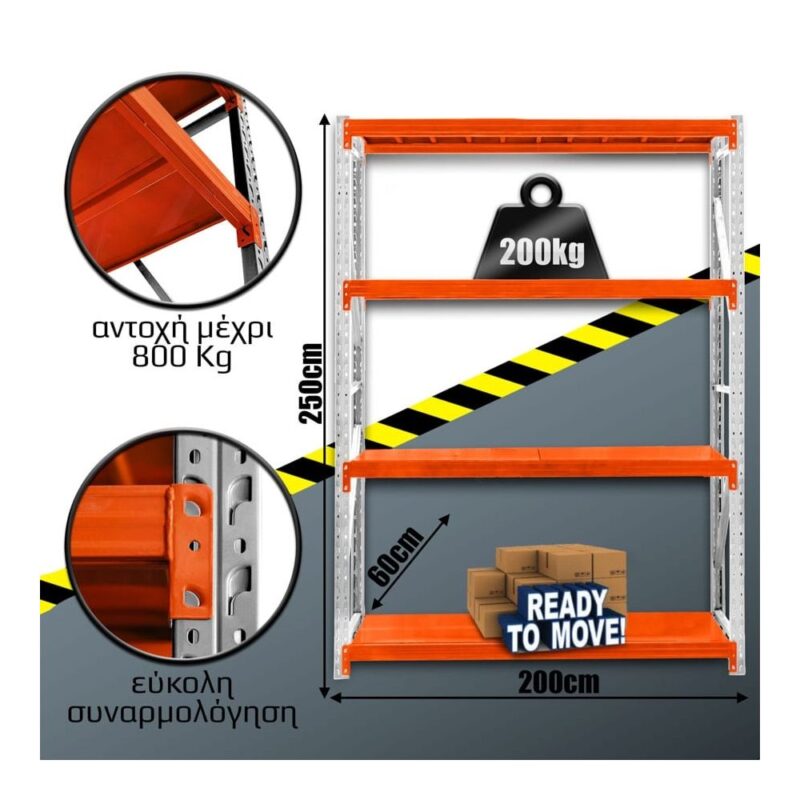 Ράφια Βαρέως Τύπου 250x200x60 Λευκό-Πορτοκαλί