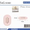 Σαπουνοθήκη μπάνιου πλαστική - Light Pink - 21646