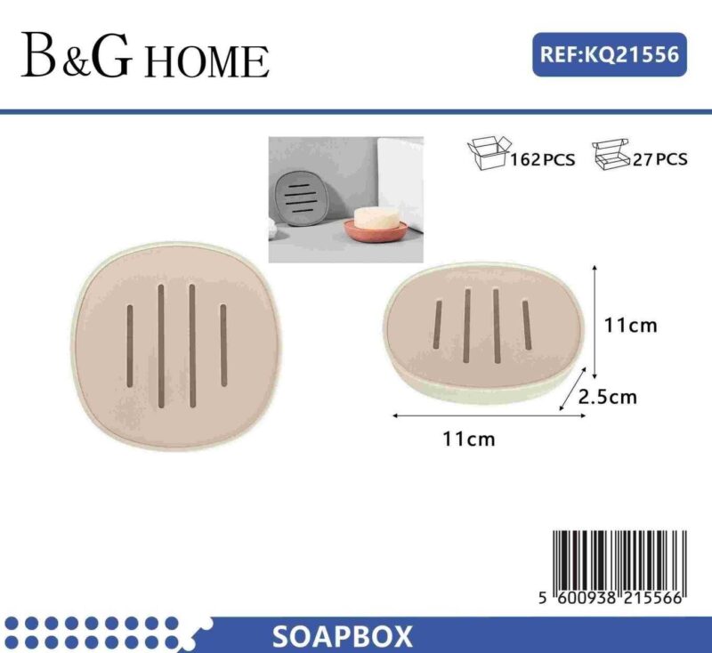 Σαπουνοθήκη μπάνιου πλαστική - Beige - 21556