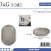 Σαπουνοθήκη μπάνιου πλαστική - Beige - 21586