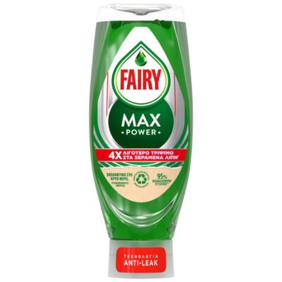 FAIRY ΥΓΡΟ ΠΙΑΤΩΝ  660ml - (MAX POWER) (ORIGINAL)