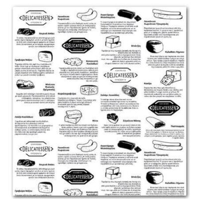 ΧΑΡΤΙ ΑΛΛΑΝΤΙΚΩΝ ΙΛΟΥΣΤΡΑΤΙΟΝ - (35x50cm) - (10kg)