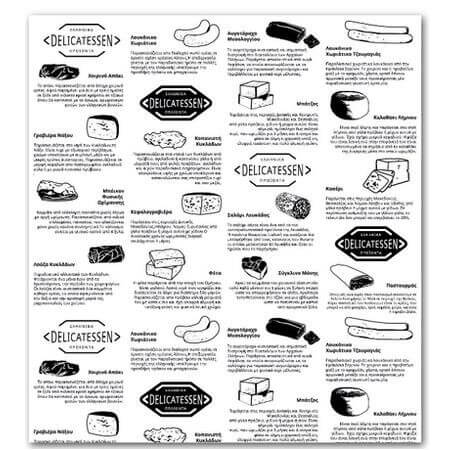 ΧΑΡΤΙ ΑΛΛΑΝΤΙΚΩΝ ΙΛΟΥΣΤΡΑΤΙΟΝ - (35x50cm) - (10kg)