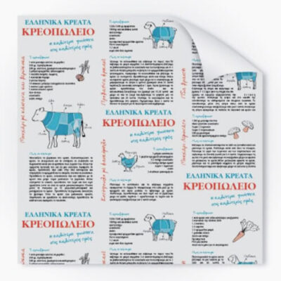 ΧΑΡΤΙ ΚΡΕΟΠΩΛΕΙΟΥ ΙΛΟΥΣΤΡΑΣΙΟΝ - (50x70cm) - (10kg)