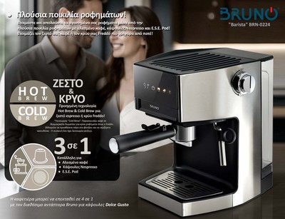 BRUNO "Barista" BRN-0224 Αυτόματη Μηχανή Espresso & Cappuccino, 3 σε 1, Hot & Cold, 950W, 19 bar, ψηφιακή
