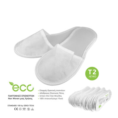 Παντόφλες Επισκεπτών μιας Χρήσης ECO Non Woven T2 Κλειστές 50 ζευγαρια