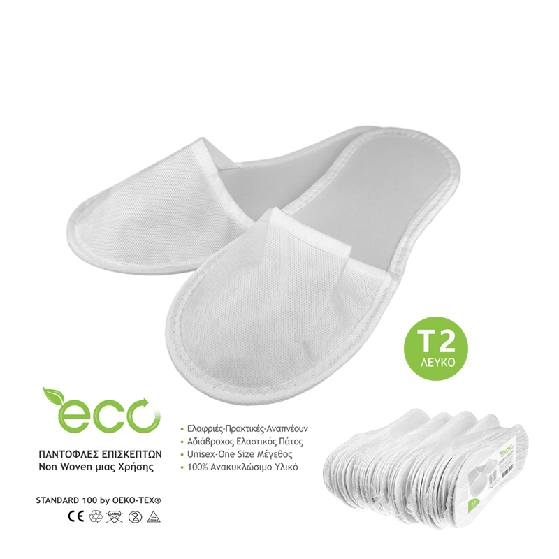 Παντόφλες Επισκεπτών μιας Χρήσης ECO Non Woven T2 Κλειστές 50 ζευγαρια