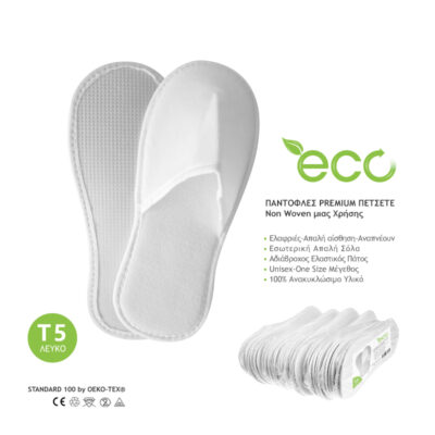 Παντόφλες μιας Χρήσης ECO T5 Premium Πετσετέ Kλειστές 40 ζευγάρια