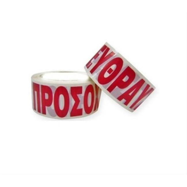Ταινία Συσκευασίας Εύθραυστον 60m x 50mm