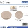 Σαπουνοθήκη μπάνιου πλαστική - Beige - 21562