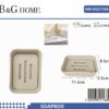 Σαπουνοθήκη μπάνιου πλαστική - Beige - 21568
