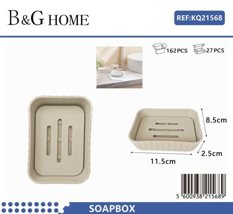 Σαπουνοθήκη μπάνιου πλαστική - Beige - 21568