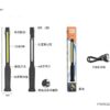 Φακός εργασίας LED - Ράβδος - JW823 - 254605