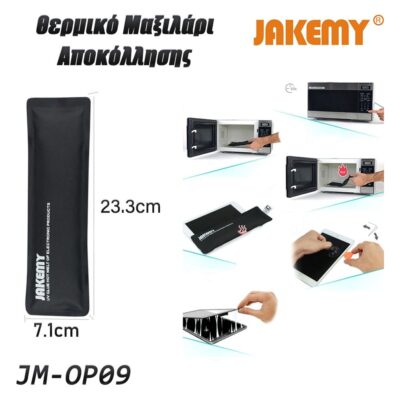 t311_1 Θερμικό Μαξιλάρι Αποκόλλησης Digitizer JM-OP09 JAKEMY