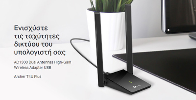 TP-LINK ασύρματος USB αντάπτορας δικτύου Archer T4U Plus, 1300Mbps, V.1