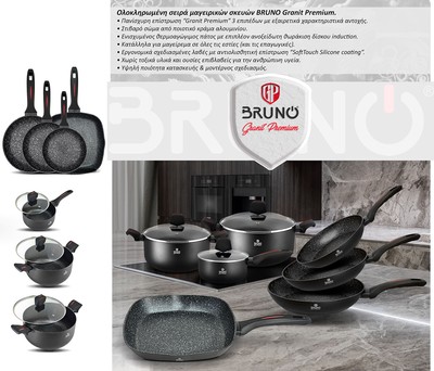 BRUNO BRN-0117 Ψηστιέρα 28x28εκ. με αντικολλητική επίστρωση “Granit Premium”