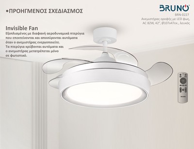 BRUNO BRN-0227 Ανεμιστήρας οροφής με LED φως, AC 82W, 42", O107x47εκ., λευκός
