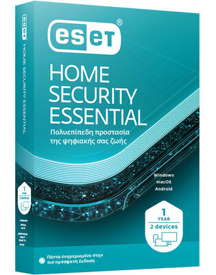ESET Home Security Essential, 2 συσκευές, 1 έτος