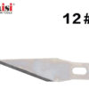 KAISI ανταλλακτικές λεπίδες για κοπίδι KAI-CSB12, 20mm, 10τμχ