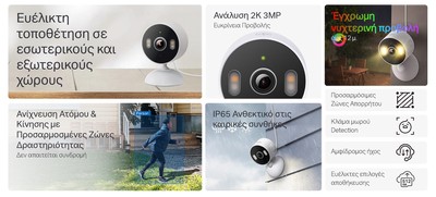 TP-LINK smart camera Tapo-C113, 2K, IP65, two-way audio, Ver. 1.0