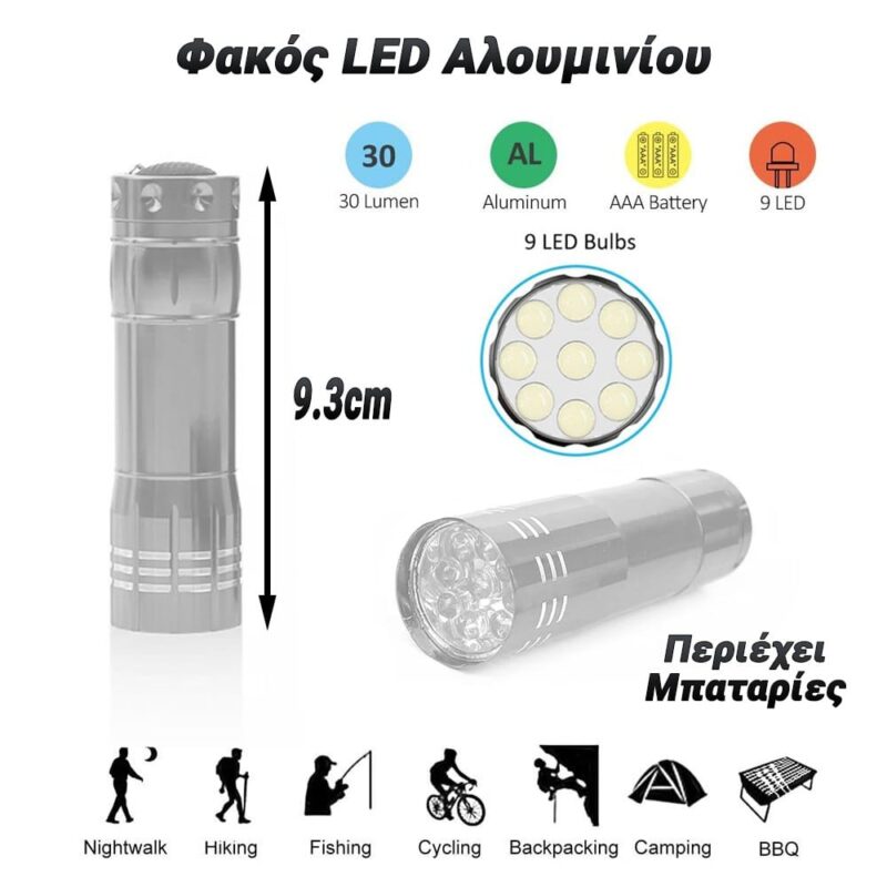 Φακός LED Αλουμινίου (Ασημί)