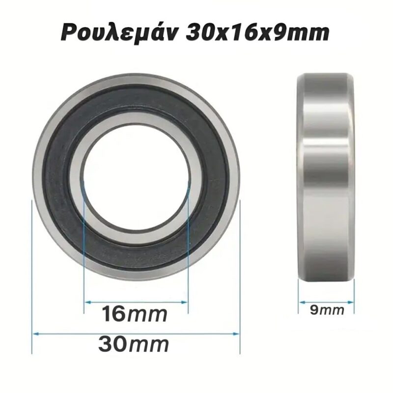 Ρουλεμάν 30x16x9mm