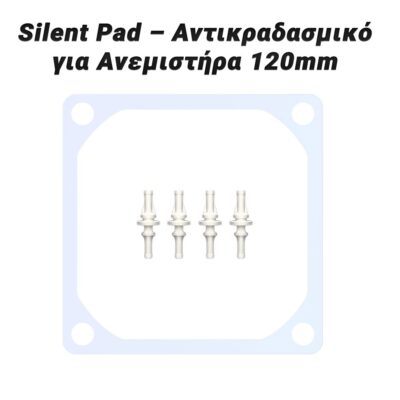 Silent Pad – Αντικραδασμικό για Ανεμιστήρα 120mm