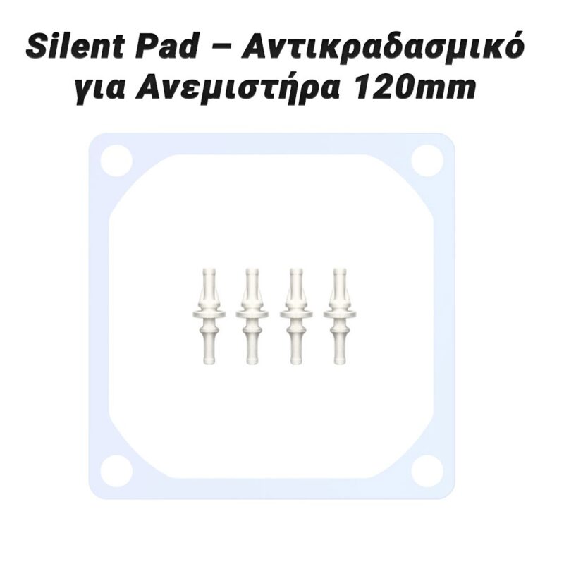 0925.007 Silent Pad – Αντικραδασμικό για Ανεμιστήρα 120mm
