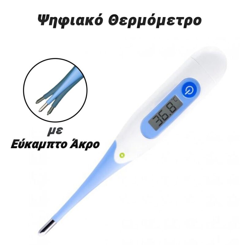0925.012 Ψηφιακό Θερμόμετρο με Εύκαμπτο Άκρο