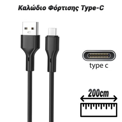 Καλώδιο Φόρτισης - Δεδομένων Type-C High Speed  Μαύρο (2m)