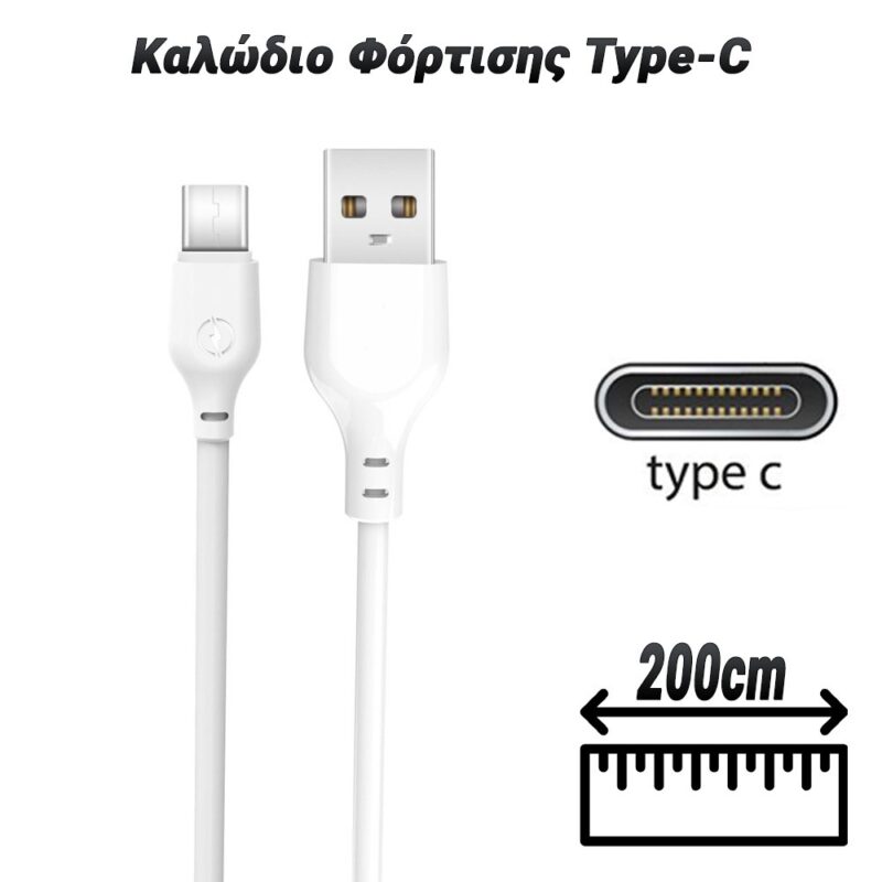 0925.018 Καλώδιο Φόρτισης - Δεδομένων Type-C High Speed Άσπρο (2m)