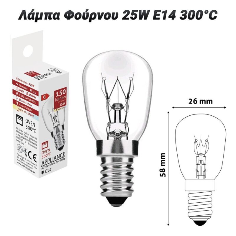0925.020 Λάμπα Φούρνου 25W E14 300°C