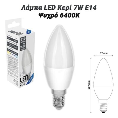 Λάμπα LED Κερί 7W E14 Ψυχρό 6400K