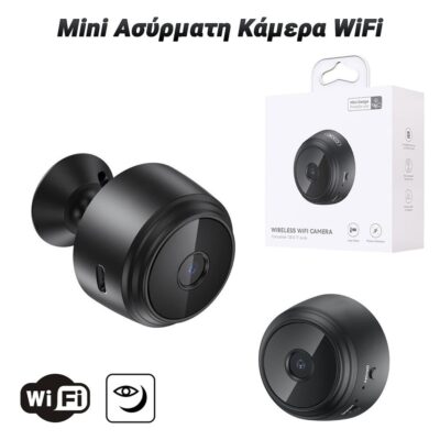 Mini Ασύρματη Κάμερα WiFi