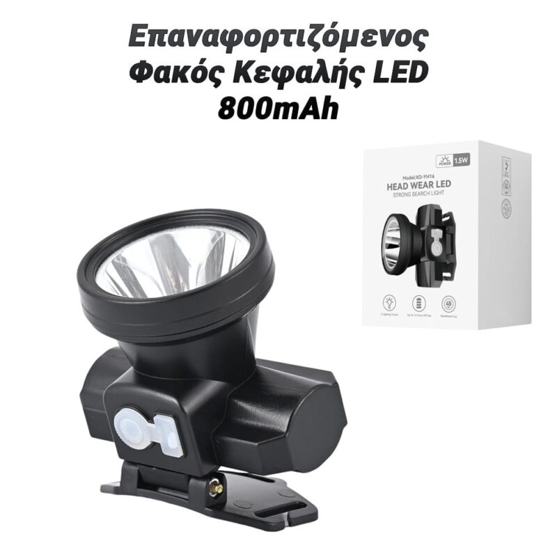 0925.023 Επαναφορτιζόμενος Φακός Κεφαλής LED 800mAh