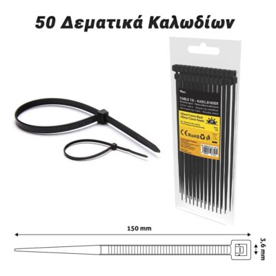 0925.025 Δεματικά Καλωδίων 3.6x150mm (Μαύρο)