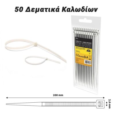 0925.026 Δεματικά Καλωδίων 3.6x200mm (Άσπρο)