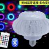 Φωτορυθμική λάμπα RGB με ηχείο Bluetooth - 903005