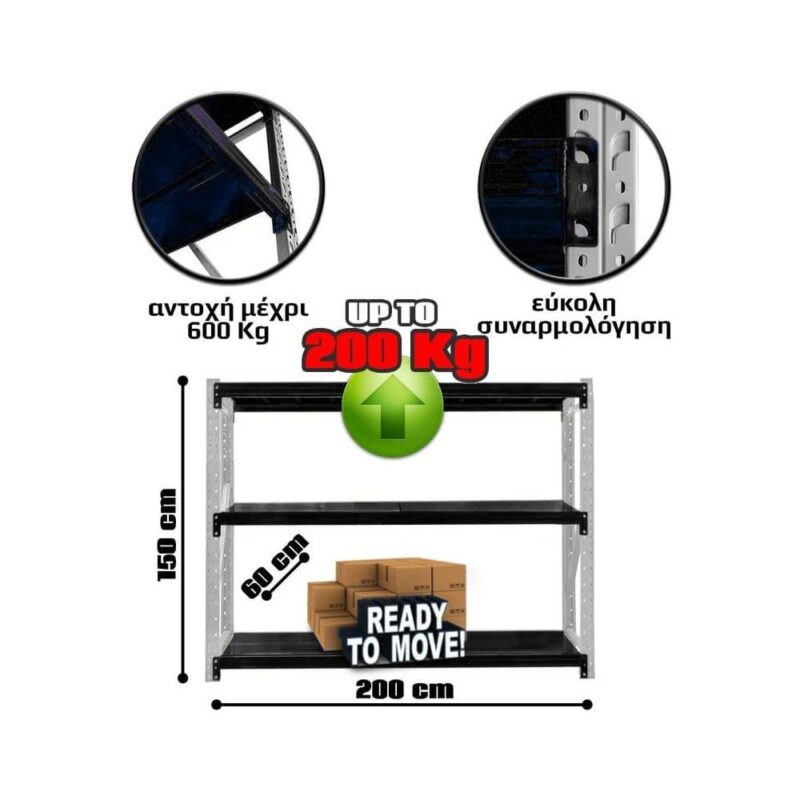 150200.026_1 Ράφια Βαρέως Τύπου 150x200x60 Λευκό-Μαύρο