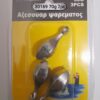 Βαρίδια αλιείας με θηλιά - 70gr - 2pcs - 830169