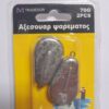 Βαρίδια αλιείας πλακέ - 40gr - 2pcs - 830174