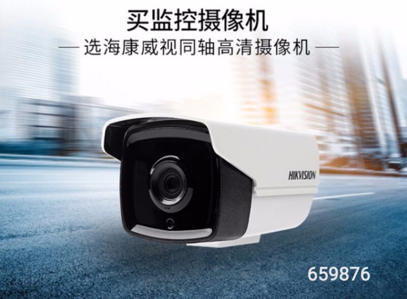 Κάμερα ασφαλείας - Bullet - POE - DS-2CD1023 - 1080P - 2.8mm - 659876
