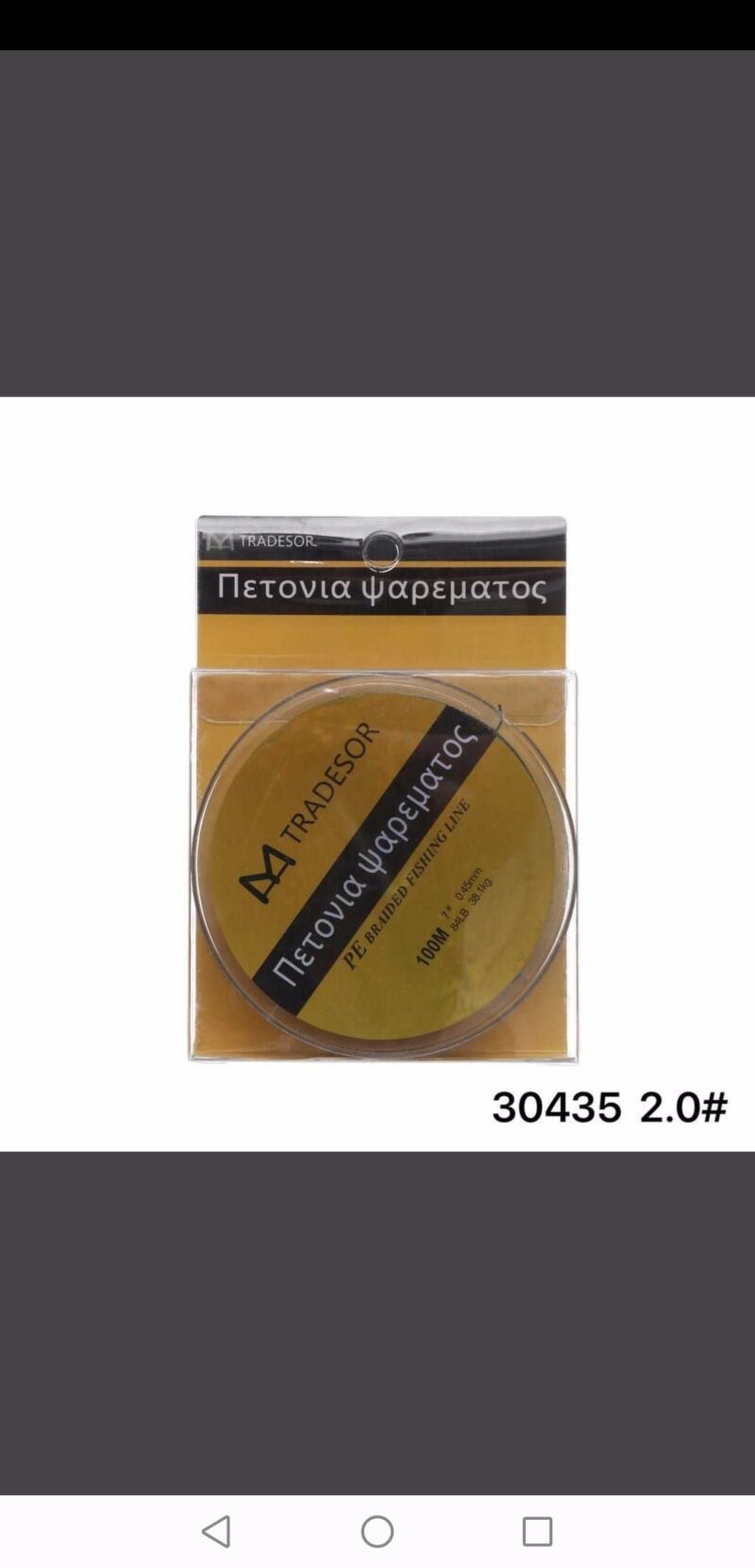 Πετονιά ψαρέματος/Νήμα - 100m - 3.5 - 930438