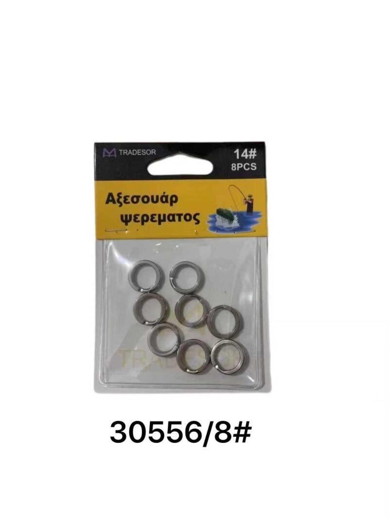 Κρικάκια αλιείας - No.8 - 30556