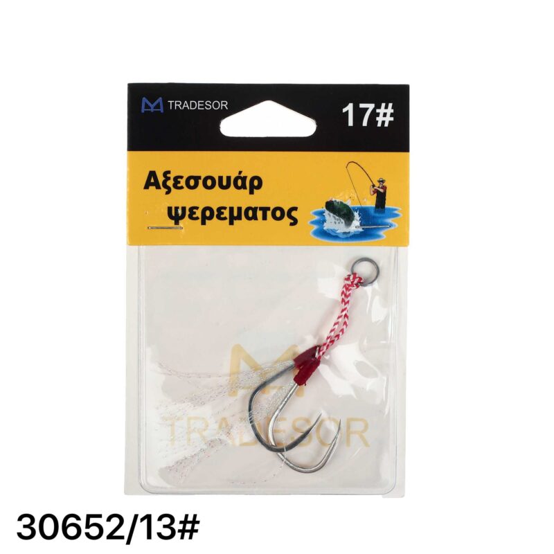 Αγκίστρια με νήμα - Δεμένα - No.13 - 30652