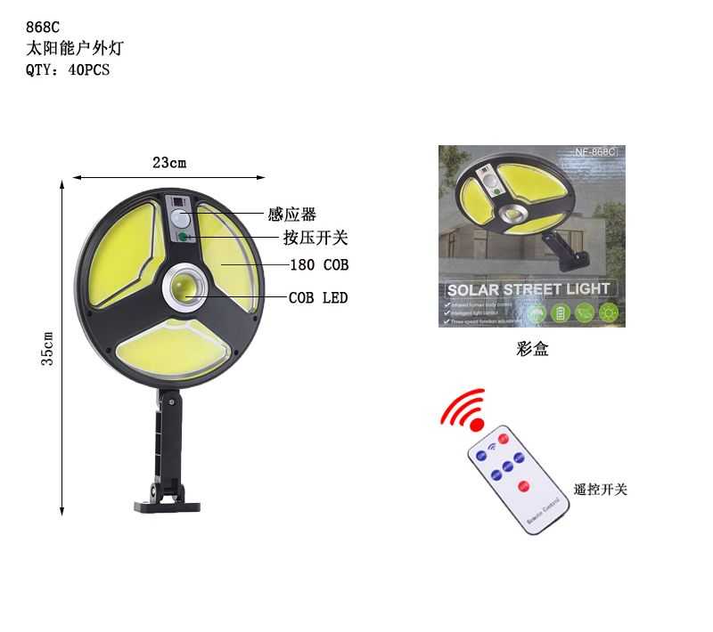 Ηλιακός προβολέας LED με αισθητήρα κίνησης - 868 COB- 286804