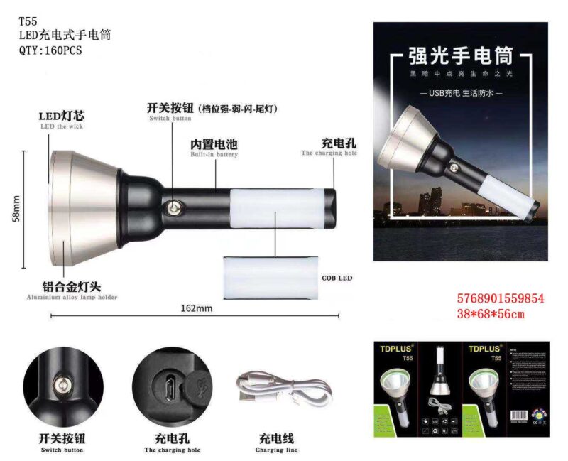 Επαναφορτιζόμενος φακός LED - T55 - 559854