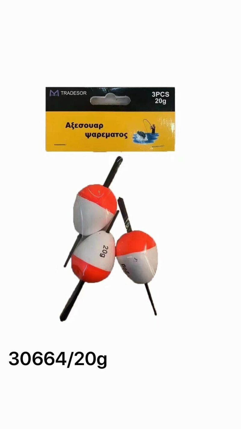 Φελλοί αλιείας - 3 pcs - 20g - 30664