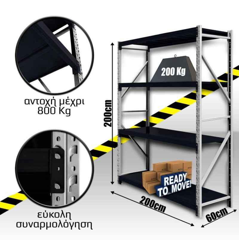 200200.026_1 Ράφια Βαρέως Τύπου 200x200x60 Λευκό-Μαύρο