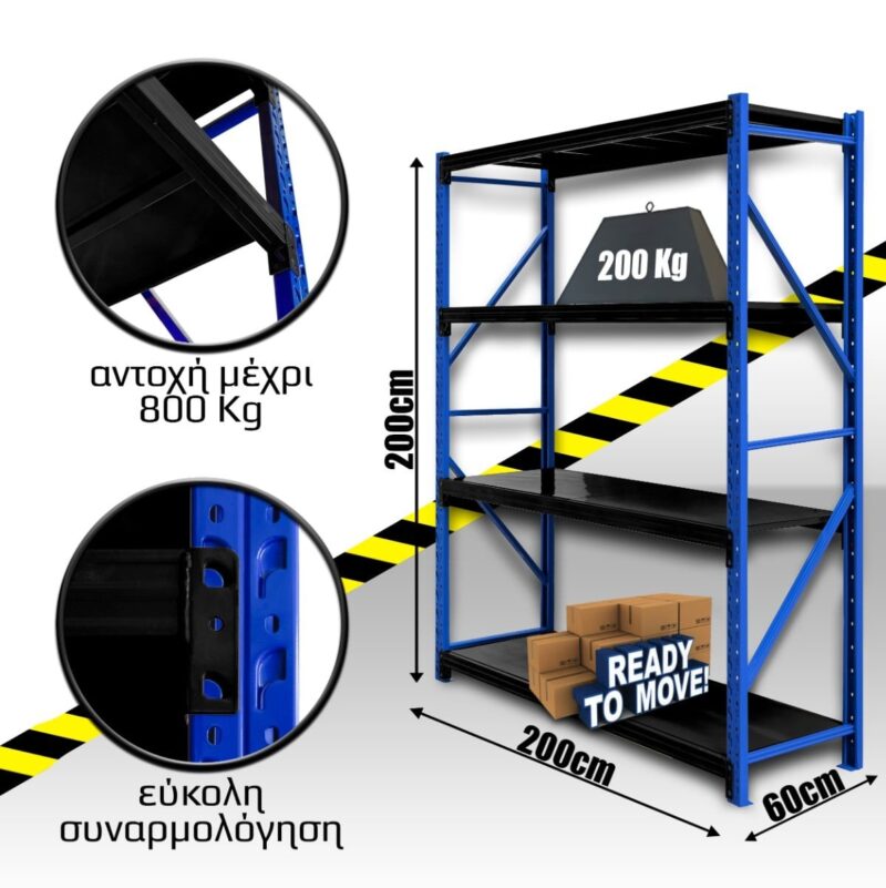200200.046_6 Ράφια Βαρέως Τύπου 200x200x60 Μπλε-Μαύρο